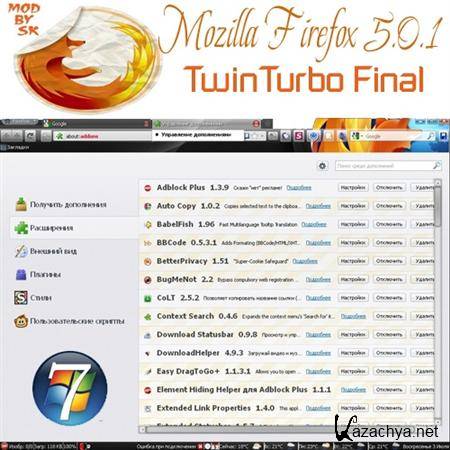 Mozilla Firefox 5.0.1 TwinTurbo Final