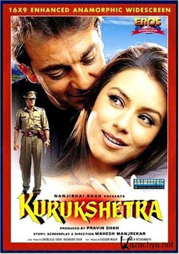  / Kurukshetra (2000) DVDRip
