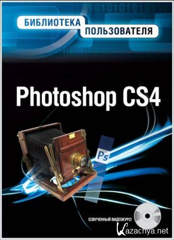    Adobe Flash CS4 Professional (2010 / ISO)