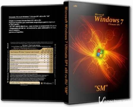 Microsoft Windows 7 Ultimate SP1 x86 SM Rus