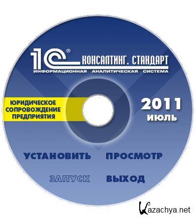 1: . . . NFR, DVD,  2011