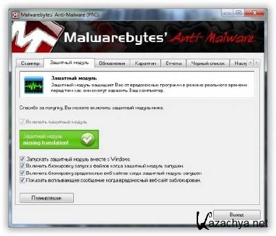 Malwarebytes' Anti-Malware 1.51.1.1800 Final 