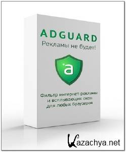 AdGuard 4.2.2.0 (1.0.3.51) RePack Rus