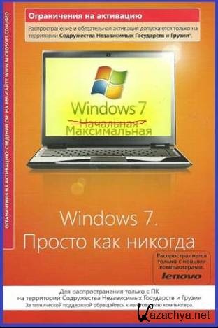 LENOVO WIN7 32 ULTIMATE RU RDVD v.3.07