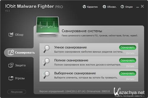 IObit Malware Fighter PRO 1.1.0.8 Final Portable