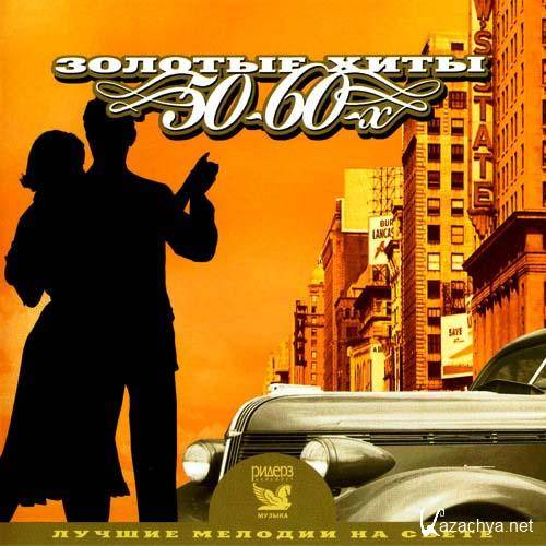 VA - Gold hits 50-60 (2007)