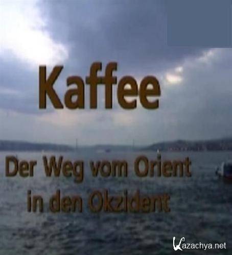 .      / Kafee. Der Weg vom Orient in den Okzident (2002 / SATRip)
