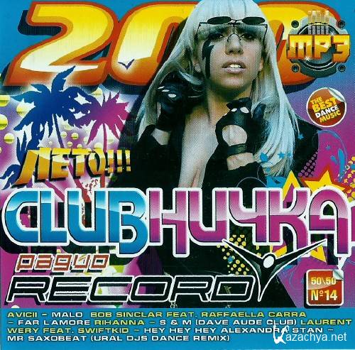 Club  Record 14 50/50 (2011)