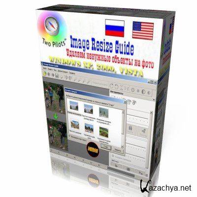 Image Resize Guide 1.1.1 Portable