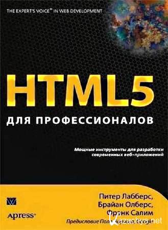HTML 5   ( ,  ,   )