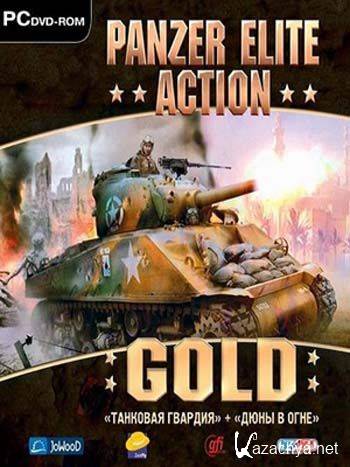 Panzer Elite Action Gold /   +    (2007/PC/Rus)