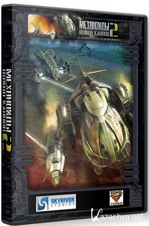  2:   + SDK (PC/FULL RUS)