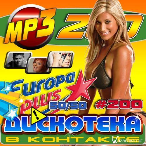 VA -    200 50/50 (2011) MP3