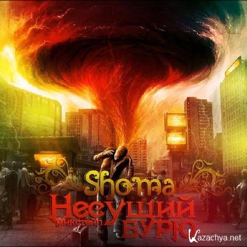 Shoma -   (2011) MP3