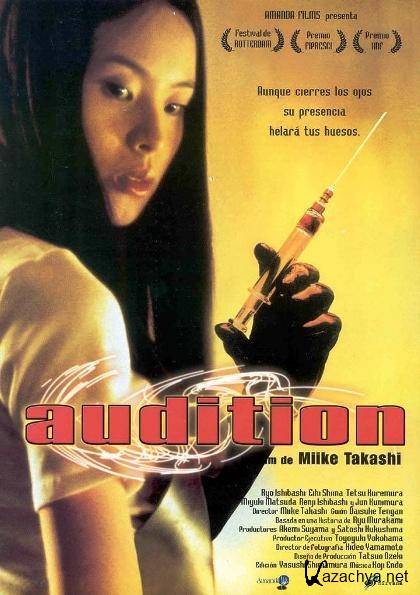  / Odishon / Audition (1999) DVDRip