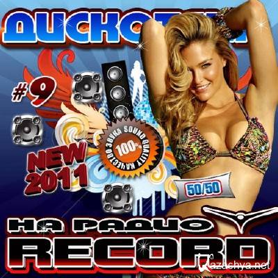    Record 9 50/50 (2011)