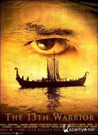13-  / The 13th Warrior (1999) DVD5