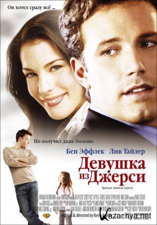    / Jersey Girl (2004) DVD5