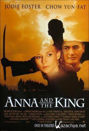    / Anna and the King (1999) DVD5