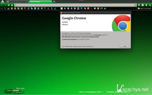 Google Chrome 14.0.825.0 Beta [ ]