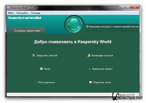 Kaspersky World 1.2.1.59 [Multi()]+   + 