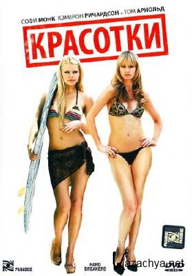 �������� (2011) [HDRip]