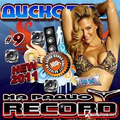 VA -    Record 9 50/50 (2011).MP3
