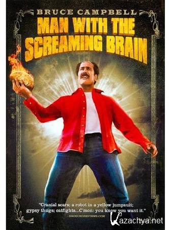 ������� � �������� ������ / Man with the Screaming Brain (DVDRip/1.46)