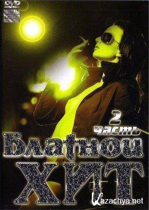  .  2 (2009) DVD5 