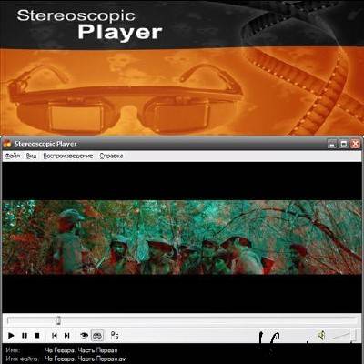 Stereoscopic Player v 1.7.3 RUS