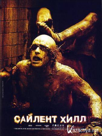   / Silent Hill (2006) DVD5