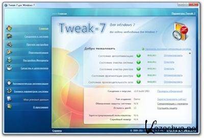 Tweak-7 1.0 Build 1115 (2011)