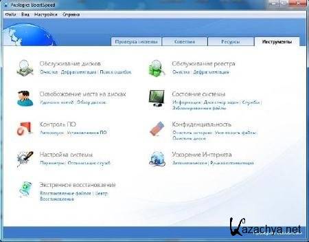 Auslogics BoostSpeed v 5.1.0.0 DC 21.07.2011 ML/RUS 