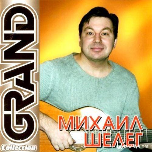   - Grand Collection (2011) MP3