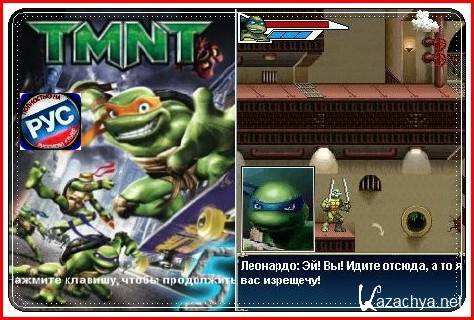 TMNT: Teenage Mutant Ninja Turtles 5 ( ) /   5