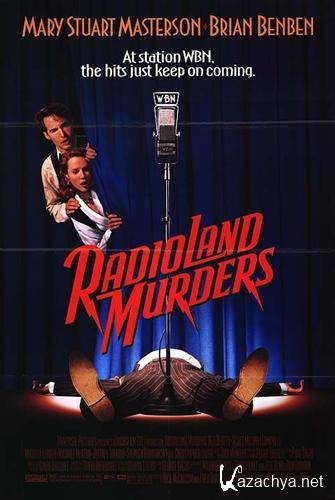    / Radioland Murders (1994 / DVDRip)