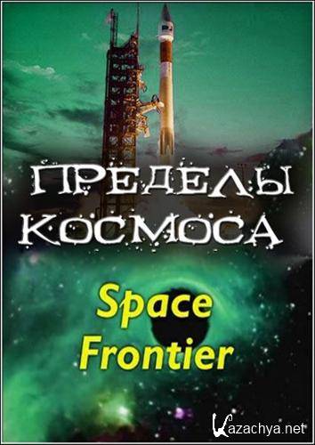   / Space Frontier (2004) DVDRip