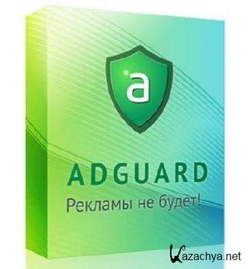 Adguard 4.2.2 x86+x64 (2011, RUS)