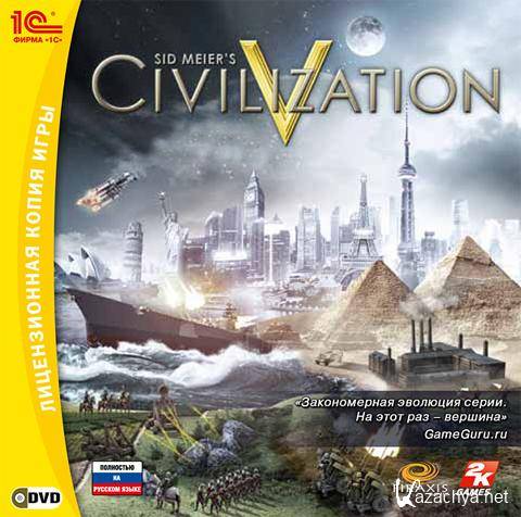 Sid Meier's Civilization 5 (2010/RUS/Full/RePack) +  1.0.1.348