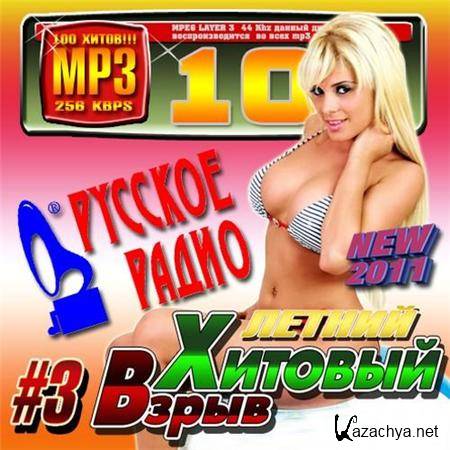 VA -    3 (2011) MP3 