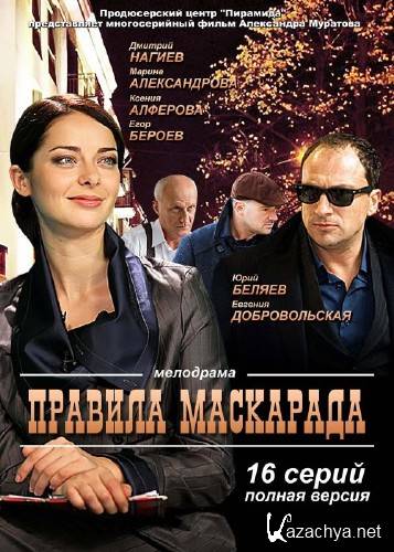   16  (2011) SATRip