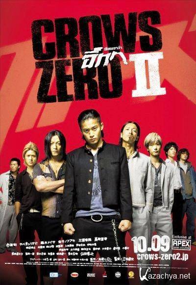 :  / Kurozu Zero II (2009) DVDRip