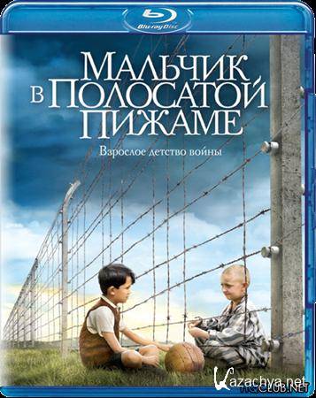     / The Boy in the Striped Pyjamas (2008) BDRip