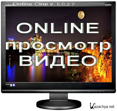 Online Cine v.5,0,2,7