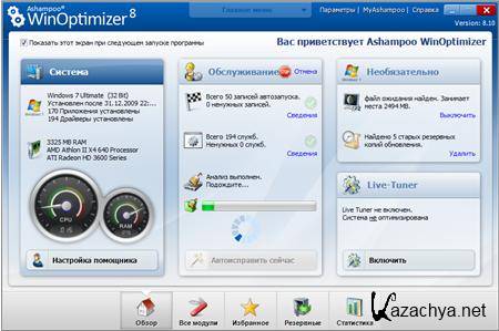 Ashampoo WinOptimizer 8.10 ML/Rus Portable