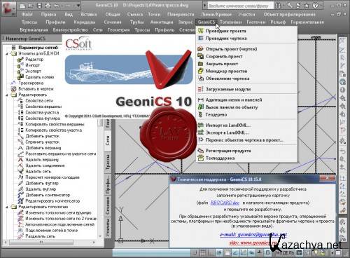  CSoft GeoniCS v10.15.0
