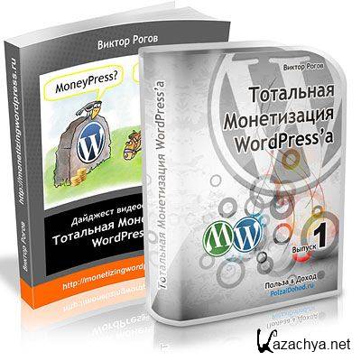   WordPress'a (2010) 