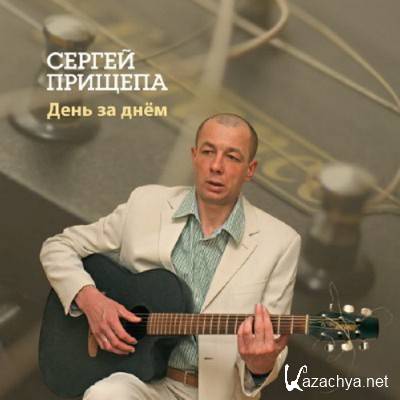 ������ ������� - ���� �� ���� (2011)