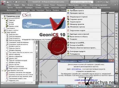  CSoft GeoniCS v10.15.0 x86+x64 [2011, RUS]