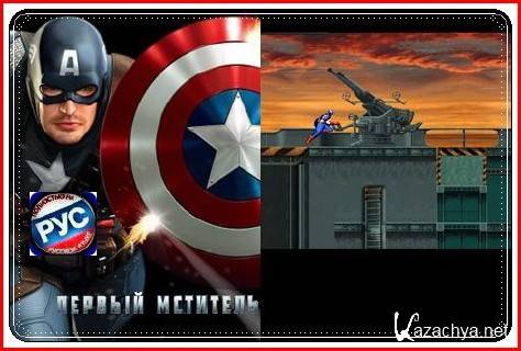 Captain America: The First Avenger ( ) /  :  